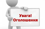 Конкурсний набір до 2-8 класів