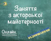 Запрошують долучитися всім бажаючим