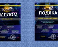 II Міжнародний конкурс мистецтв