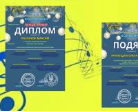 Всеукраїнськоий багатожанровий конкурс мистецтв «КОЛЯД, КОЛЯД, КОЛЯДНИЦЯ» (народні інструменти)