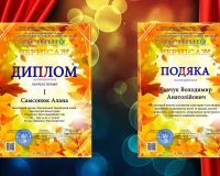 Міжнародний двотуровий багатожанровий фестиваль-конкурс мистецтв «ОСІННІЙ ВЕРНІСАЖ»