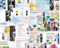 Формування самооцінки на уроках Я досліджую світ