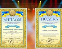 Всеукраїнський творчий конкурс «БАРВИ ЖОВТНЯ»