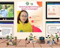 Онлайн-захід 