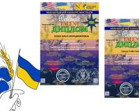 Міжнародний конкурс мистецтв 