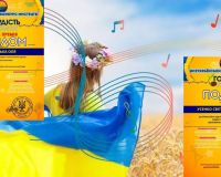 Всеукраїнський конкурс мистецтв 