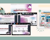 Підсумковий круглий стіл «Як захистити себе неповнолітньому на роботі?»