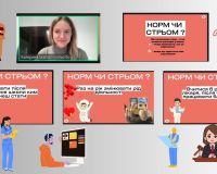 Онлайн-зустріч “Зустріч зі змінотворцями” .