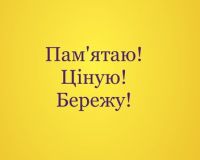  Проєкти «Історія в родинних реліквіях» (вч. Наталія СКИБА)