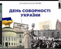 Всеукраїнський онлайн-урок 