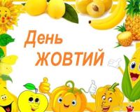 Кольоровий тиждень у початковій школі стартував!