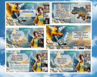 Герої Небесної Сотні