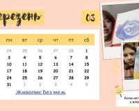 Живопис без меж – твори там, де ти є!