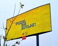 Проєкт «Світло надії», присвячений другій річниці визволення Херсона та правобережної Херсонщини