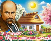«Садок вишневий коло хати»: весняна магія у роботах другокласників