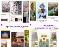 ІІ Всеукраїнська науково-практична онлайн-конференція на базі ХАНО