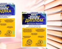 IV Міжнародний двотуровий конкурс мистецтв «ЖИТИ, ВІРИТИ, ТВОРИТИ»