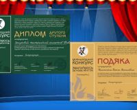 Міжнародний конкурс «ЗМАГАЙМОСЬ ЗА НОВЕ ЖИТТЯ»! 