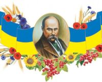 Шевченкове слово крізь призму дитячої творчості