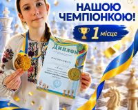 Пишаємося нашою чемпіонкою!