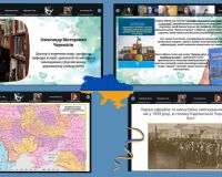 Онлайн-захід до Дня Соборності України 2026