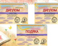 III Міжнародний двотуровий конкурс мистецтв «Поціловані Богом»