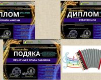 III Міжнародний двотуровий конкурс мистецтв 