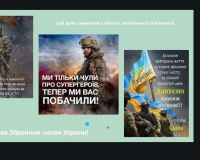 Сила нескорених: історія та сучасність ЗСУ