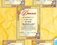 Вітаємо з перемогою!