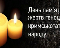 Вшанування пам'яті жертв геноциду кримських татар