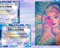 Двотуровий міжнародний багатожанровий дистанційний фестиваль-конкурс мистецтв «СУЗІР'Я ТАЛАНТІВ УКРАЇНИ»