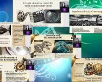 Година спілкування «Історія кінематографа: від тіней до цифрових світів»