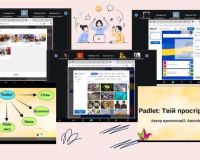 LEVEL UP! Інтерактив у дії