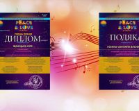 Міжнародний двотуровий конкурс мистецтв «PEACE AND LOVE TO UKRAINE»