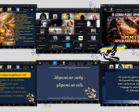 «Різноголосся планети: єдність у різноманітті»