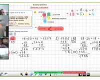 Урок математики в 5-МО класі