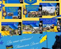 Година спілкування до Дня Збройних сил України в 2-ТХО класі