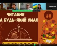 Читання на будь-який смак. Літературна гра-дегустація
