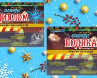 Всеукраїнський конкурс  мистецтв 