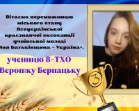 Вітаємо з перемогою!