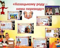 Вітаємо з Днем українського козацтва!