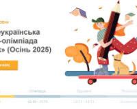 Вітаємо переможців та учасників олімпіади 