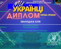 Міжнародний двотуровий конкурс мистецтв 