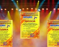 Міжнародний творчий марафон “НАРОДЖЕНІ ПЕРЕМАГАТИ”