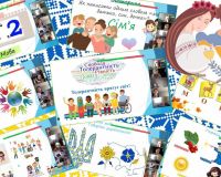 «Мова і толерантність»