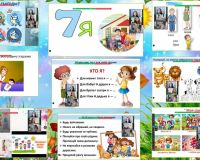Заняття для майбутніх першокласників «Моя сім’я»