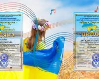  ІІ Всеукраїнський багатожанровий творчий фестиваль аматорського мистецтва «ЄДИНА ХЕРСОНЩИНА»