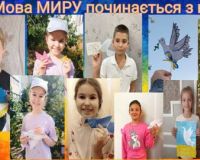 Міжнародний день миру з учнями 4-ХТ класу