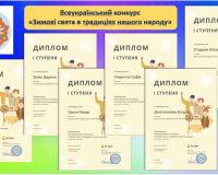 Щирі вітання учням 3-МО класу з перемогами у Всеукраїнських інтернет-конкурсах від проєкту 