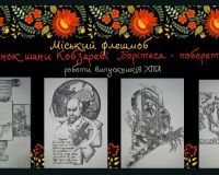 Міський флешмоб 